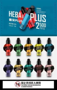 Hebat喜貝 PLUS 2500 全系列口味拋棄式電子煙